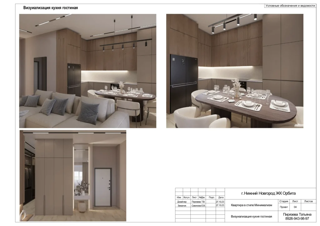 Услуги и цены