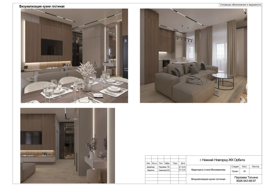 Услуги и цены