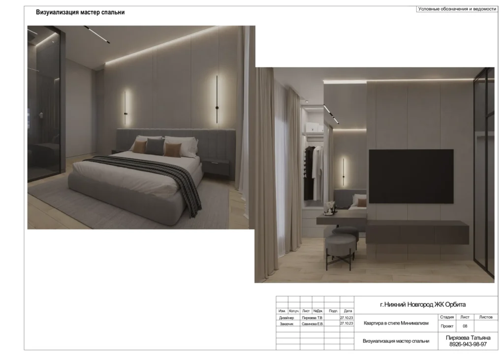 Услуги и цены