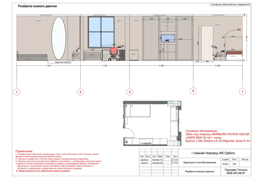 Услуги и цены